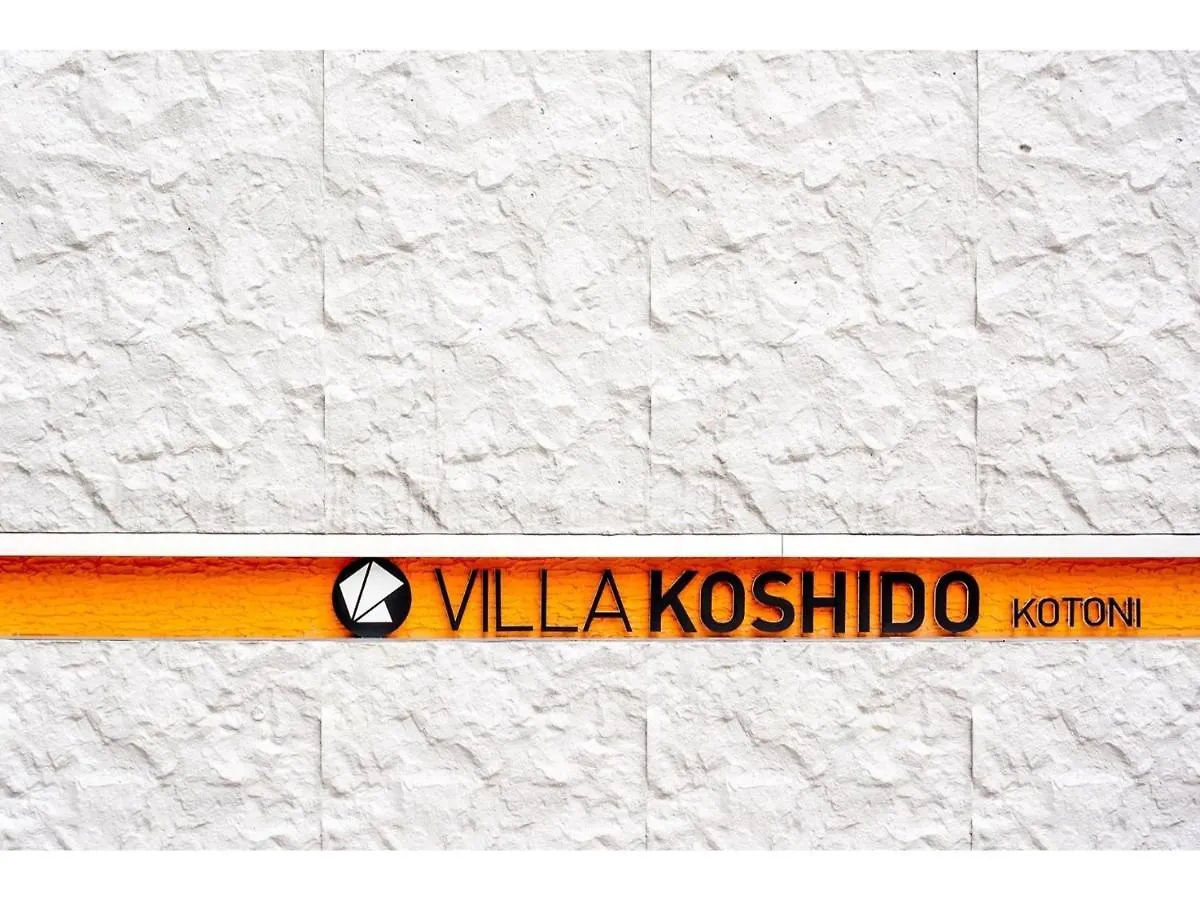 Villa Koshido Kotoni - Vacation Stay 49594V Sapporo 0*,